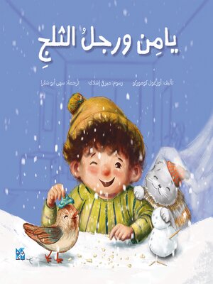 cover image of Yamin and the Snowman